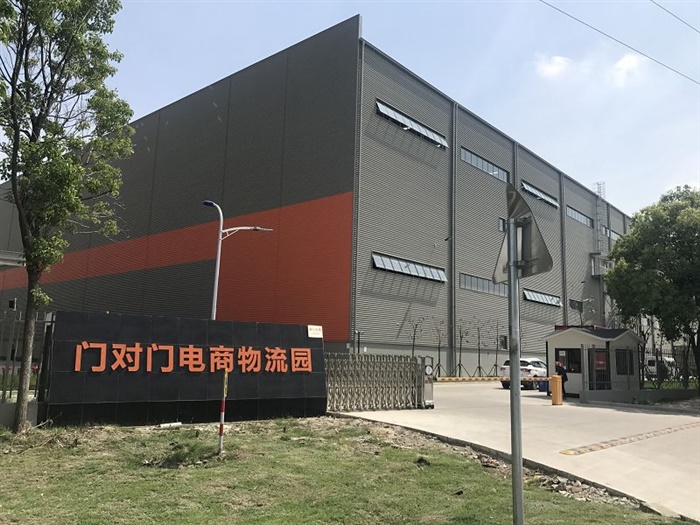 门对门电商物流园
